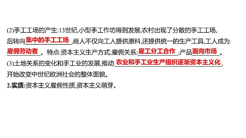 2022年深圳市中考历史一轮复习课件：走向近代05