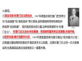 2022年广东省深圳市中考历史一轮复习课件：二战后的世界变化