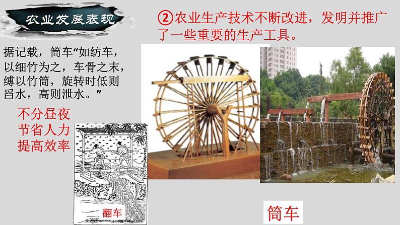 1.3 盛唐气象 课件2021-2022学年部编版七年级历史下册第6页