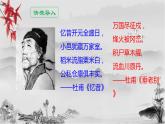 1.5 安史之乱与唐朝衰亡课件2021-2022学年部编版七年