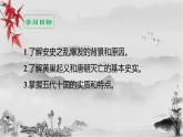 1.5 安史之乱与唐朝衰亡课件2021-2022学年部编版七年