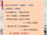 1.5 安史之乱与唐朝衰亡课件2021-2022学年部编版七年