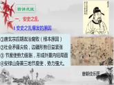 1.5 安史之乱与唐朝衰亡课件2021-2022学年部编版七年
