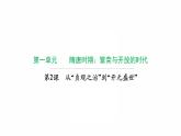 1.2 从“贞观之治”到“开元盛世”复习课件 2021-2022学年部编版七年级历史下册