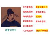1.2从“贞观之治”到“开元盛世”课件 2021-2022学年