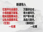 1.5安史之乱与唐朝衰亡课件 2021-2022学年部编版七年