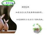 1.5 安史之乱与唐朝衰亡 说课课件 2021-2022学年部编