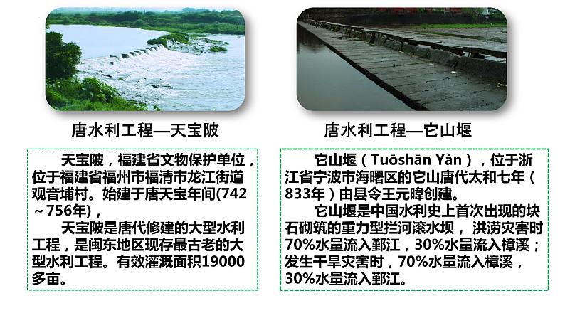 1.3 盛唐气象 课件 2021-2022学年部编版七年级历史下册07