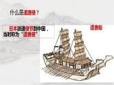 1.4唐朝的中外文化交流课件 2021-2022学年部编版七年