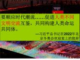 1.4 唐朝的中外文化交流 课件2021-2022学年部编版七