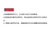 1.4 唐朝的中外文化交流 课件 2021-2022学年部编版七
