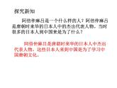 1.4 唐朝的中外文化交流 课件 2021-2022学年部编版七