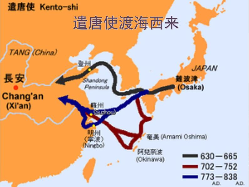 1.4 唐朝的中外文化交流 课件 2021-2022学年部编版七第8页