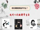 2.12宋元时期的都市和文化课件 2021-2022学年部编版