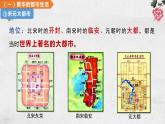 2.12宋元时期的都市和文化课件 2021-2022学年部编版