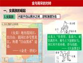 2.8 金与南宋的对峙课件 2021-2022学年部编版七年级