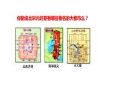 2.12 宋元时期的都市和文化课件 2021-2022学年部编版