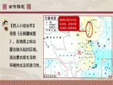 2.10蒙古族的兴起与元朝的建立 课件 2021-2022学年部