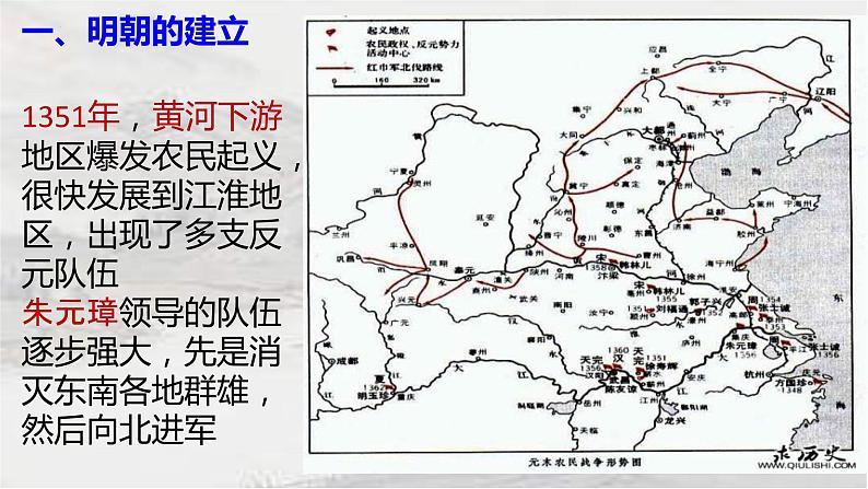 3.14 明朝的统治 课件 2021-2022学年部编版七年级历史下册第4页