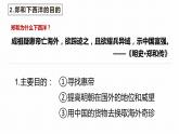 3.15 明朝的对外关系 课件 2021-2022学年部编版七年级