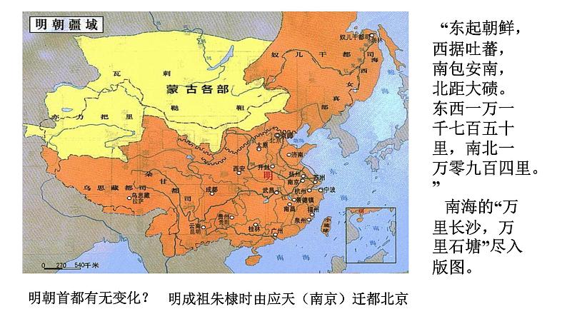 3.14明朝的统治课件  2021-2022学年部编版七年级历史第6页