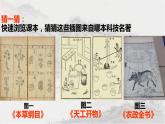 3.16 明朝的科技、建筑与文学 课件 2021-2022学年部编