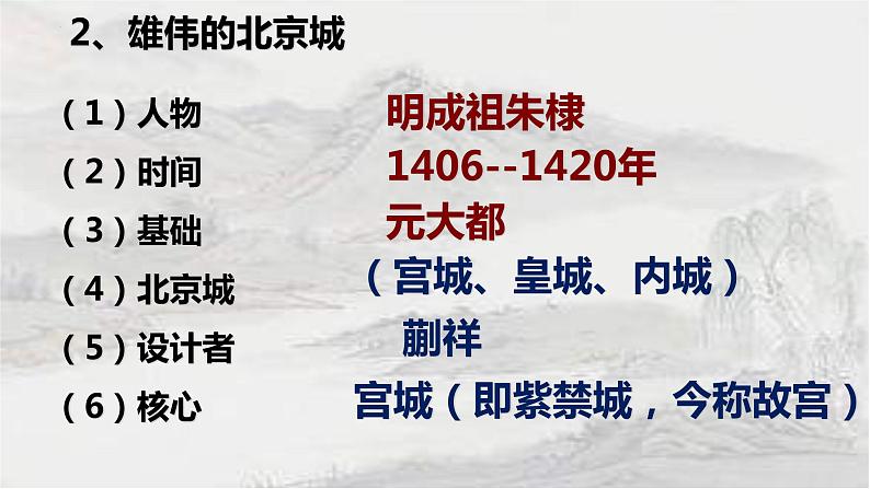 3.16 明朝的科技、建筑与文学 课件 2021-2022学年部编08