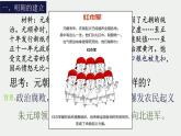3.14明朝的统治课件 2021-2022学年部编版七年级历史下册