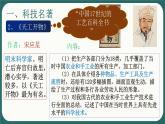 3.16明朝的科技、建筑与文学课件2021~2022学年部编