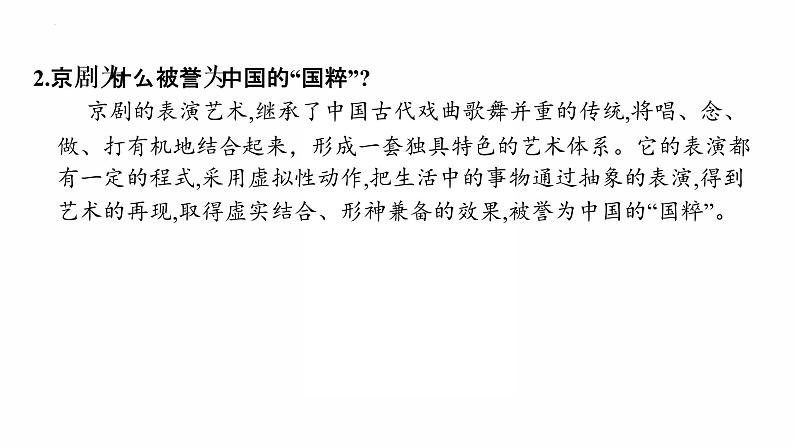 3.21 清朝前期的文学艺术复习课件 2021-2022学年部编07