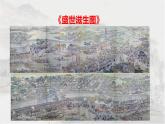 3.19 清朝前期社会经济的发展 课件 2021-2022学年部编版七年级历史下册