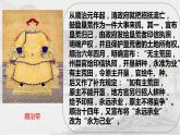 3.19 清朝前期社会经济的发展 课件 2021-2022学年部编版七年级历史下册