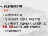 3.19 清朝前期社会经济的发展 课件 2021-2022学年部编版七年级历史下册