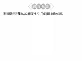 3.19 清朝前期社会经济的发展复习课件 2021-2022学年
