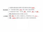 3.19 清朝前期社会经济的发展复习课件 2021-2022学年