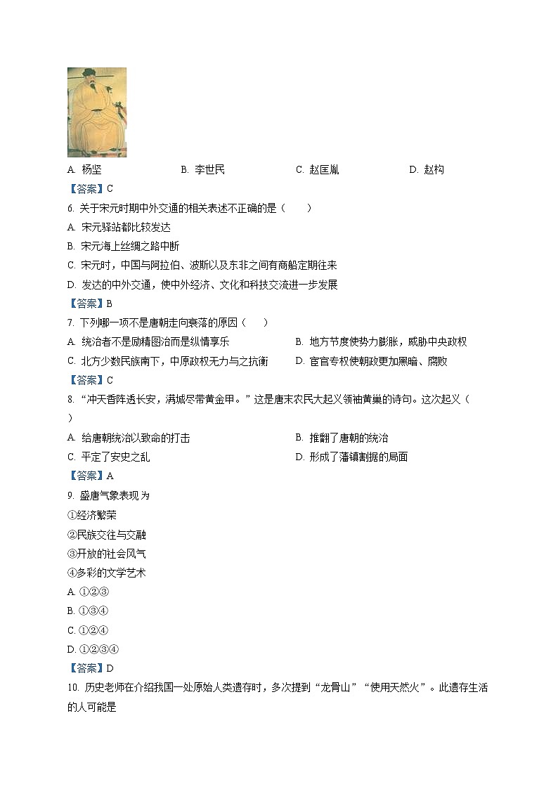 重庆市中山外国语学校初三历史小题突破训练之中国古代史（四）02