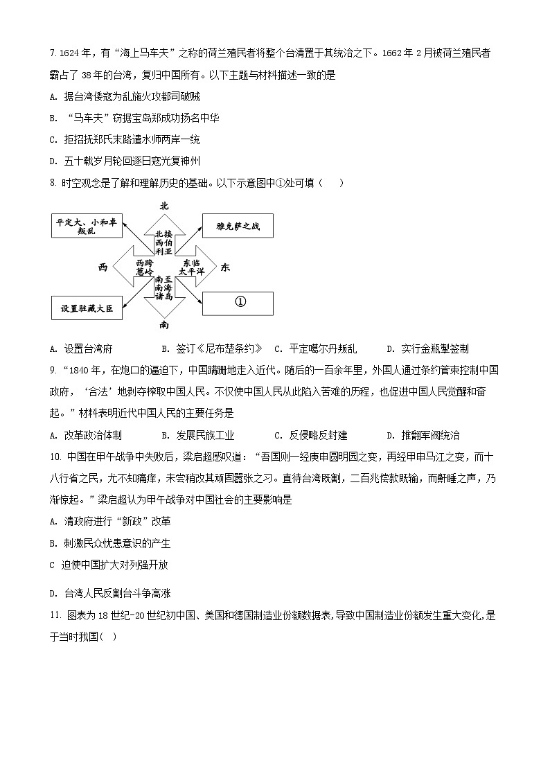 2022年江西省赣州地区中考一模历史试题+答案02