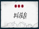 1.2抗美援朝课件 2021-2022学年部编版八年级历史下册