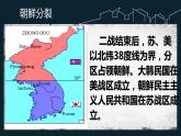 1.2抗美援朝课件 2021-2022学年部编版八年级历史下册