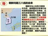 1.2抗美援朝课件2021-2022学年部编版历史八年级下册