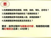 1.2抗美援朝课件2021-2022学年部编版历史八年级下册