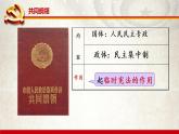 1.1.中华人民共和国成立 课件 2021-2022学年部编版八年级历史下册