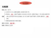 1.2　抗美援朝 复习课件 2021-2022学年部编版八年级历史下册