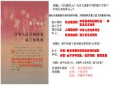 1.1 中华人民共和国成立 课件 2021-2022学年部编版八年级历史下册