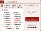 2.5 三大改造 课件 2021-2022学年部编版八年级历史下册