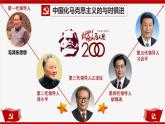 3.10 建设中国特色社会主义 课件 2021-2022学年部编版