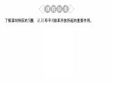 3.9　对外开放 复习课件 2021-2022学年部编版八年级历史下册