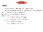 3.9　对外开放 复习课件 2021-2022学年部编版八年级历史下册