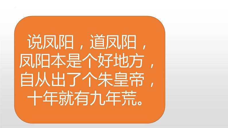 3.8经济体制改革 课件 2021-2022学年部编版八年级历史下册第4页