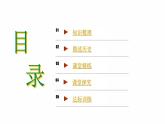 3.7伟大的历史转折 复习课件 2021-2022学年部编版八年级历史下册